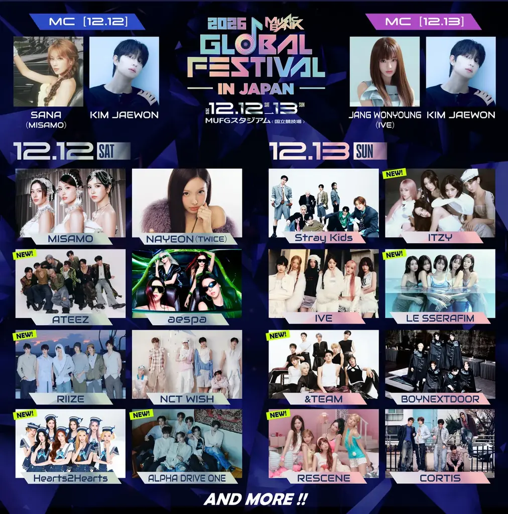 2026 MUSIC BANK JAPAN、出演者第2弾と12月の公演日を発表