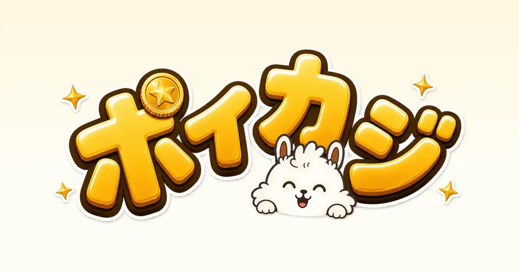 AIで運用コストほぼ0円を実現？！なポイ活サービスリリース！既に約2000人が登録の理由 画像 1