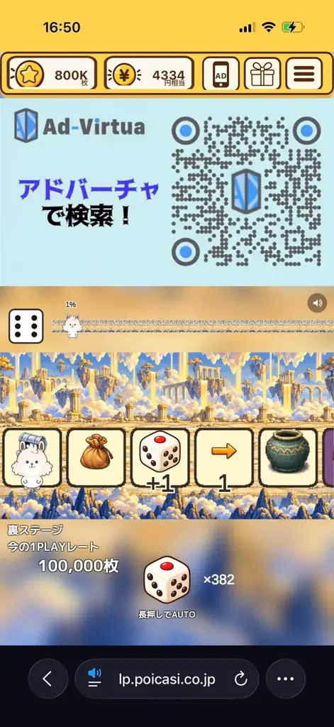 AIで運用コストほぼ0円を実現？！なポイ活サービスリリース！既に約2000人が登録の理由 画像 2