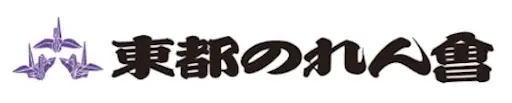 いよいよ本日10月3日（土)老舗フェスティバル2026開催重要文化財 三井本館での関係者前夜祭も活況 画像 10