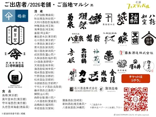 いよいよ本日10月3日（土)老舗フェスティバル2026開催重要文化財 三井本館での関係者前夜祭も活況 画像 7