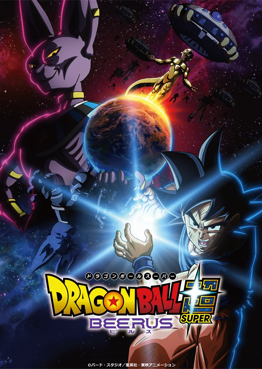 【ニコニコ】2026年秋アニメ配信ラインアップを発表！ニコニコ初『ドラゴンボール』TVアニメシリーズ見逃し配信を実施 画像 1