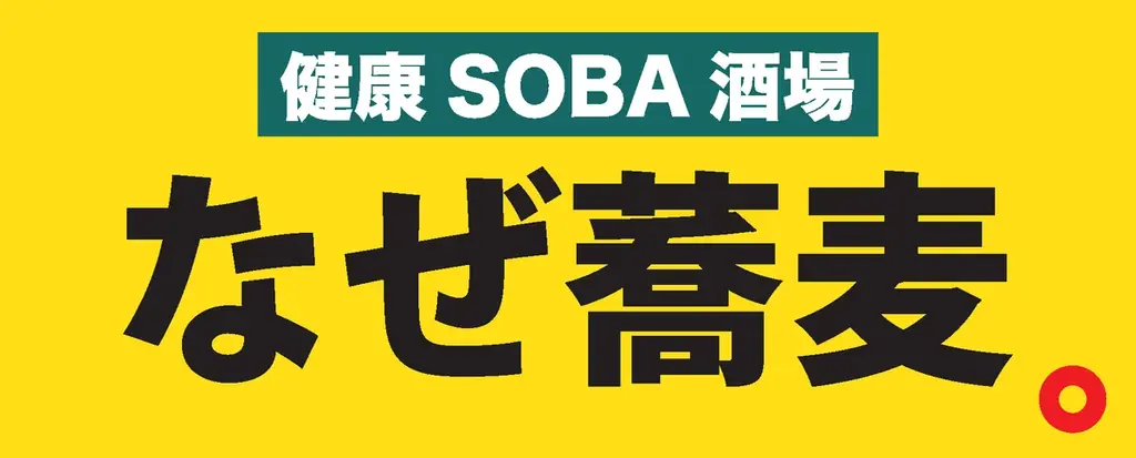 溜池山王店オープン