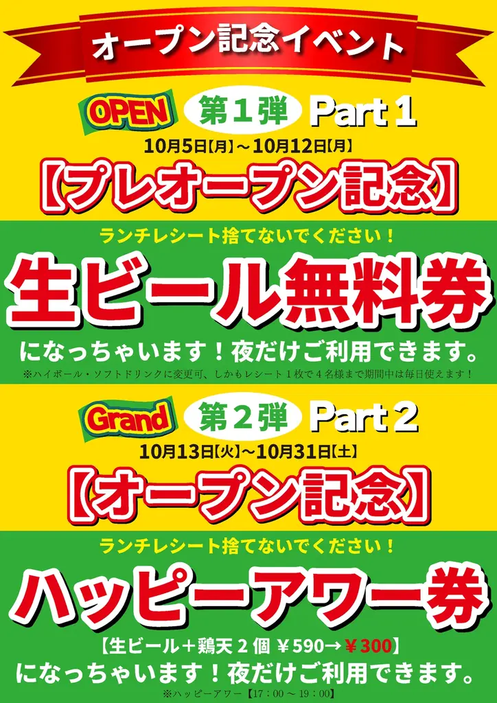 「なぜ蕎麦。」の夜が進化する!溜池山王に“意識低い系の健康SOBA酒場”がニューオープン! 画像 2