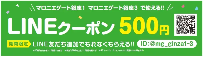 【マロニエゲート銀座1】「2026 JERA クライマックスシリーズ セ ジャイアンツ 出場感謝祭」開催！ 画像 2