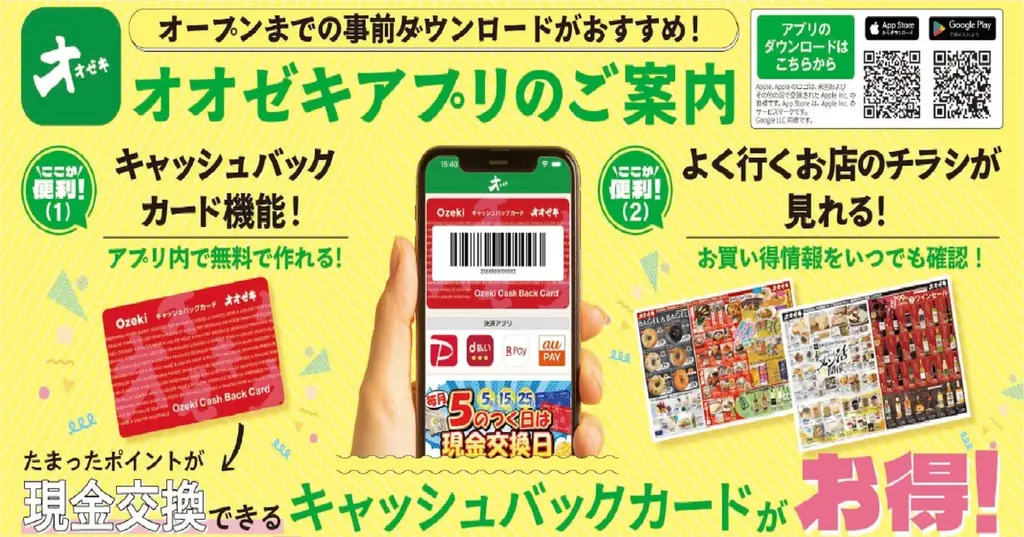 オオゼキ中央林間店、10月2日（金）10時リニューアルオープン鮮魚寿司が新たに登場！惣菜もテナントから自社化 画像 6