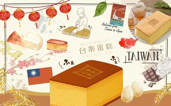 武蔵小杉で、日本の高品質な素材で 本場の製法そのまま再現 “ふわぁしゅぁ”食感　行列必須の大人気・台湾カステラが買える！ 画像 7