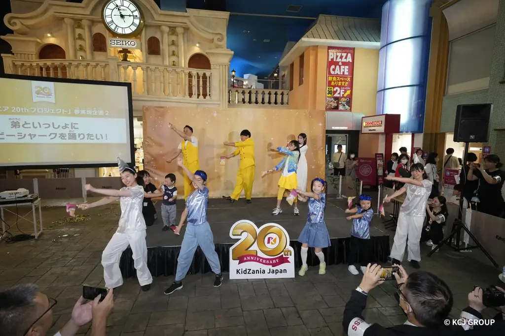 キッザニア日本上陸20周年特別イベント「KidZ Dream Stage（キッズ・ドリーム・ステージ）」開催 画像 4