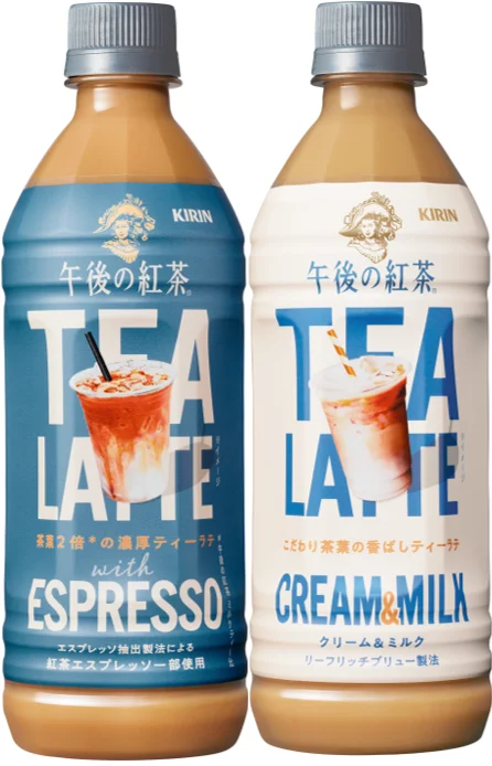 「午後の紅茶 TEA LATTE」シリーズ 10月6日（火）より新発売！オリジナル「ティーラテボトルとボトルチャーム」が抽選で合計300名様に当たるプレゼントキャンペーンを10月5日（月）から開催 画像 3