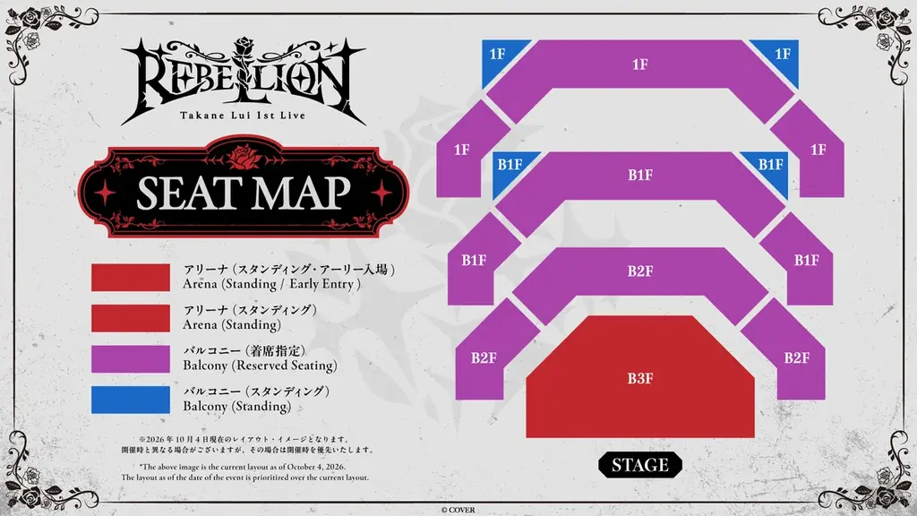 鷹嶺ルイ 1stライブ＠Kanadevia Hall 情報解禁！ 画像 3