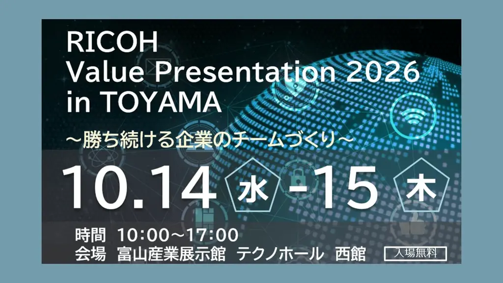 法務DX：リーガルAI搭載の契約・法務BPaaS「クラウドリーガル」がリコージャパン主催「RICOH Value Presentation 2026 in TOYAMA」に出展 画像 2