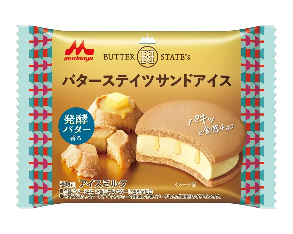 サンドアイス発売