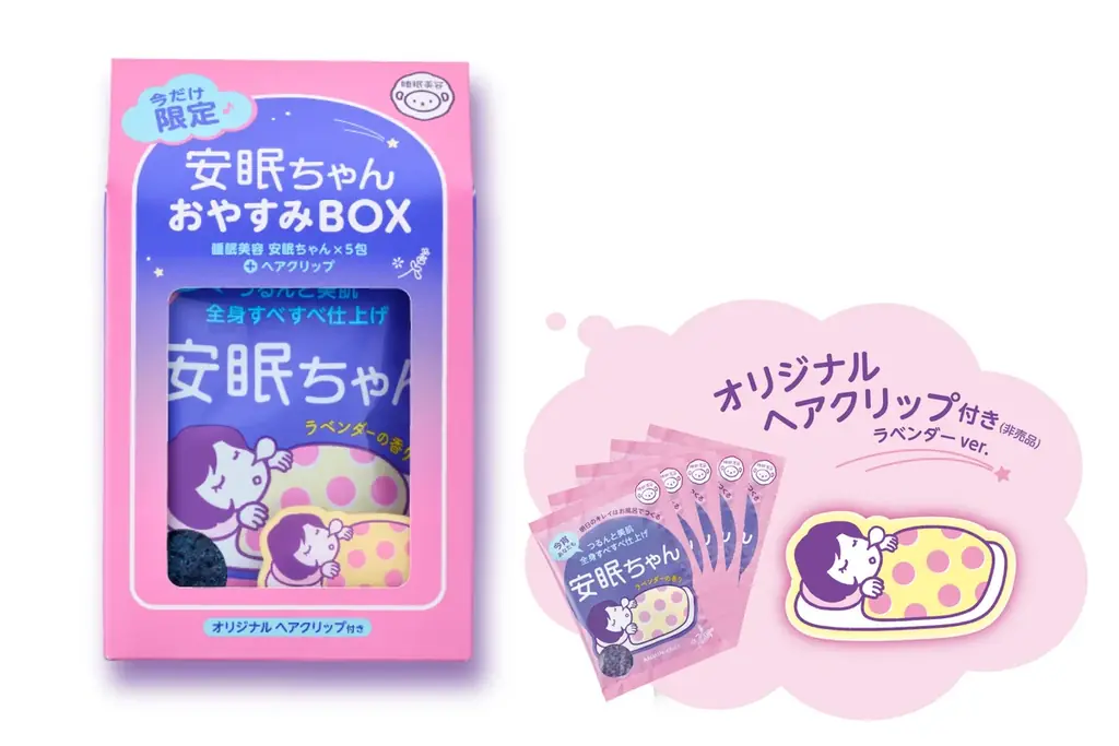 ポカポカお風呂で今夜もぐっすり♪『睡眠美容　安眠ちゃん おやすみBOX』が新登場！ 画像 4