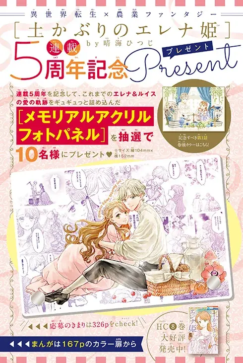 大人気★美が包囲する学園ロマンス「花はことりを好きすぎる」が表紙で登場！『LaLaDX』11月号10月5日（月）発売！ 画像 5