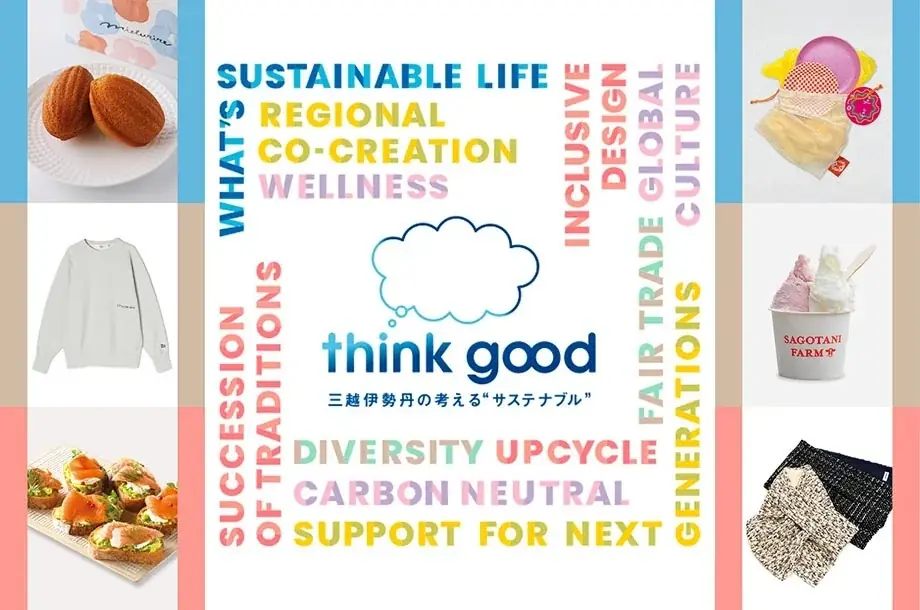 三越伊勢丹が見つける、日本の知られざる価値「think good」秋のキャンペーンを10月7日(水)から開催 画像 1