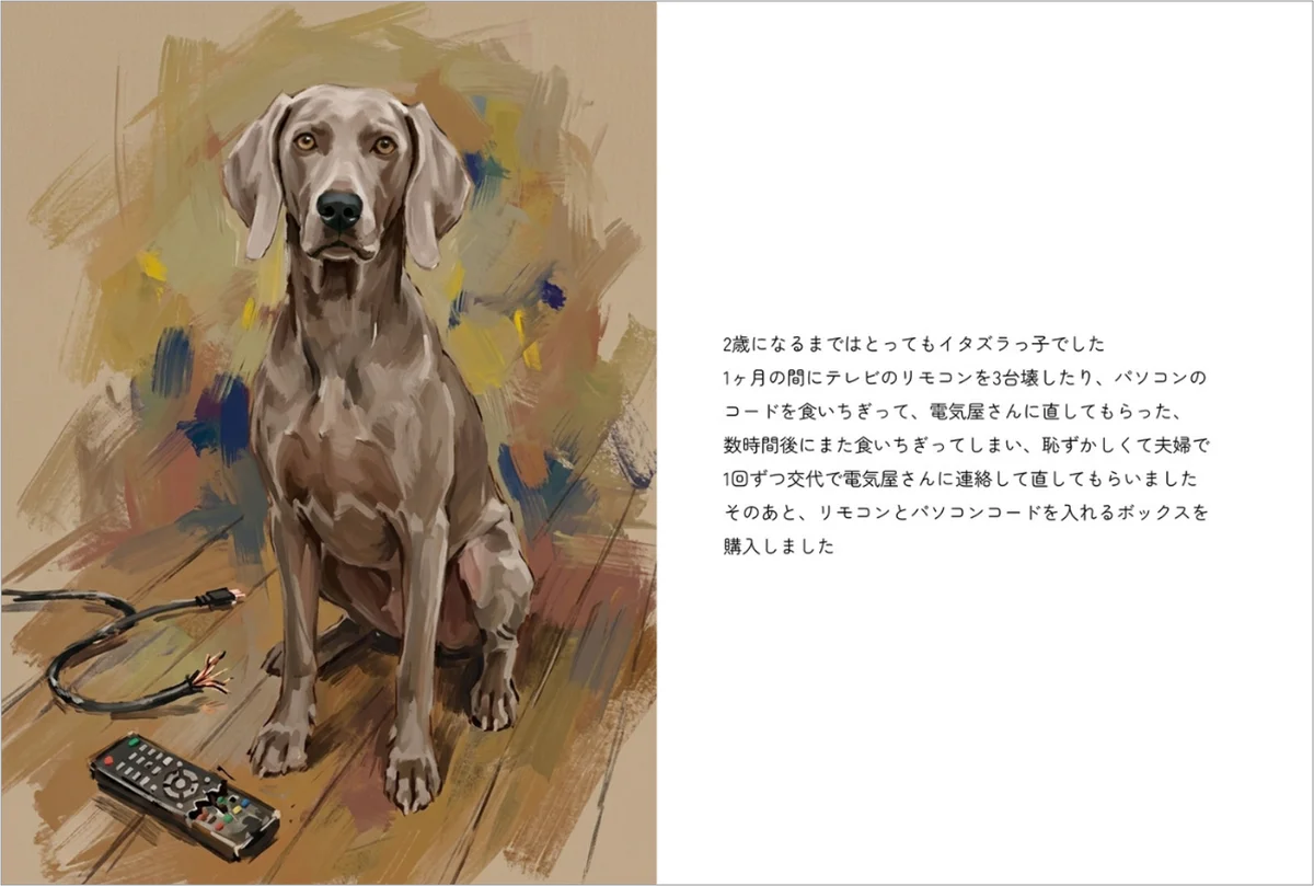 「うちの子が、絵本の主人公に」ペットの写真と思い出を送るだけで、世界に一つのオリジナル絵本が完成！『ぺっとっと』、10月5日販売開始 画像 8