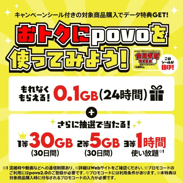 クラフトボス購入キャンペーン