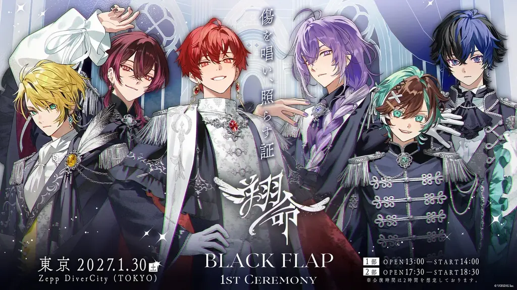 2.5次元アイドルグループ「ブラフラ」、マイキ提供の新曲「Ambivalence」MVを10月4日（日）公開！ 画像 5