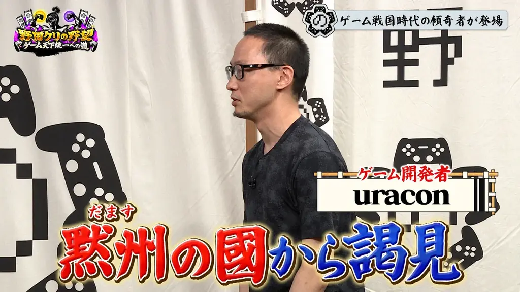 【野田クリの野望～ゲーム天下統一への道～】人狼×ハンバーガー！？野田軍の友情崩壊の危機…「人狼バーガー」をプレイ！あす10月6日（火）よる8時57分放送 画像 4