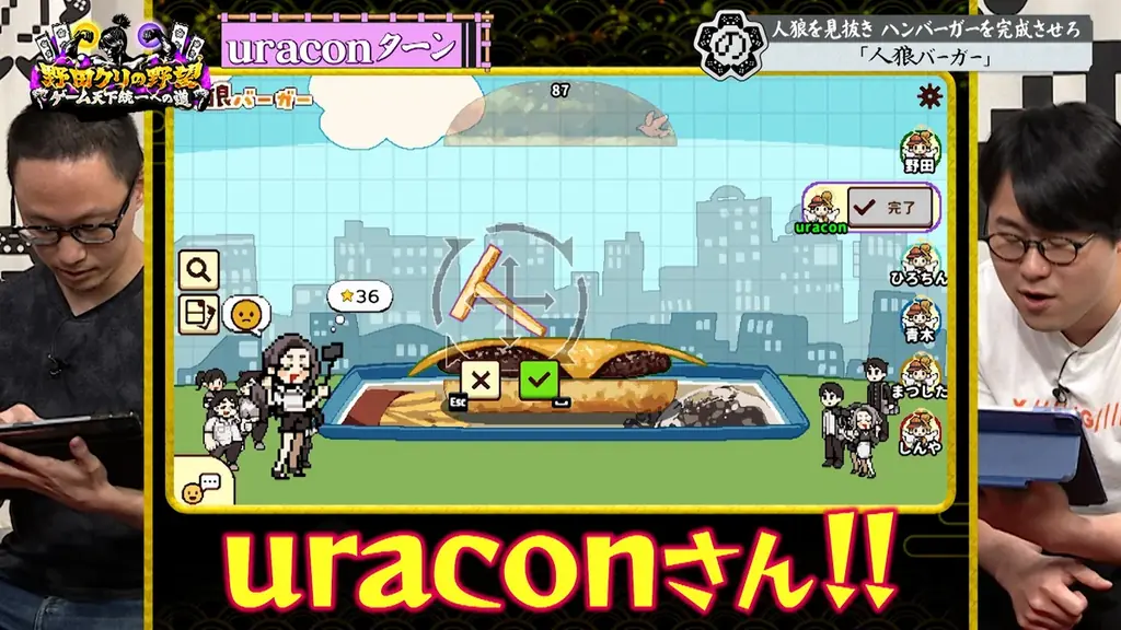 【野田クリの野望～ゲーム天下統一への道～】人狼×ハンバーガー！？野田軍の友情崩壊の危機…「人狼バーガー」をプレイ！あす10月6日（火）よる8時57分放送 画像 9