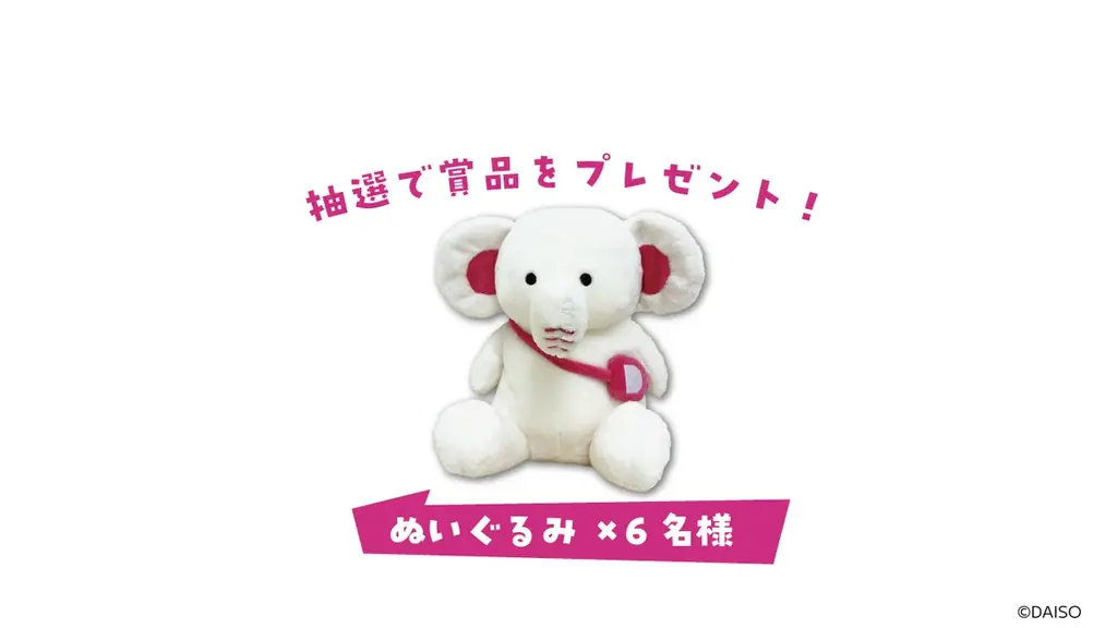 DAISO公式キャラクター「だいぞう」初のコラボカフェが10月22日(木)よりRAKU CAFEにて開催決定！ 画像 10