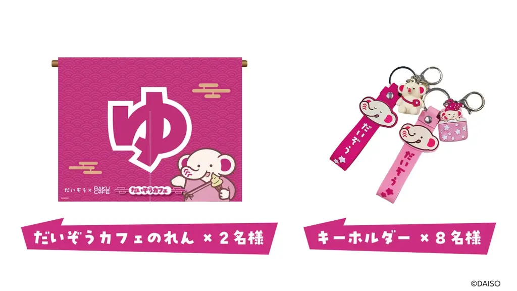 DAISO公式キャラクター「だいぞう」初のコラボカフェが10月22日(木)よりRAKU CAFEにて開催決定！ 画像 11