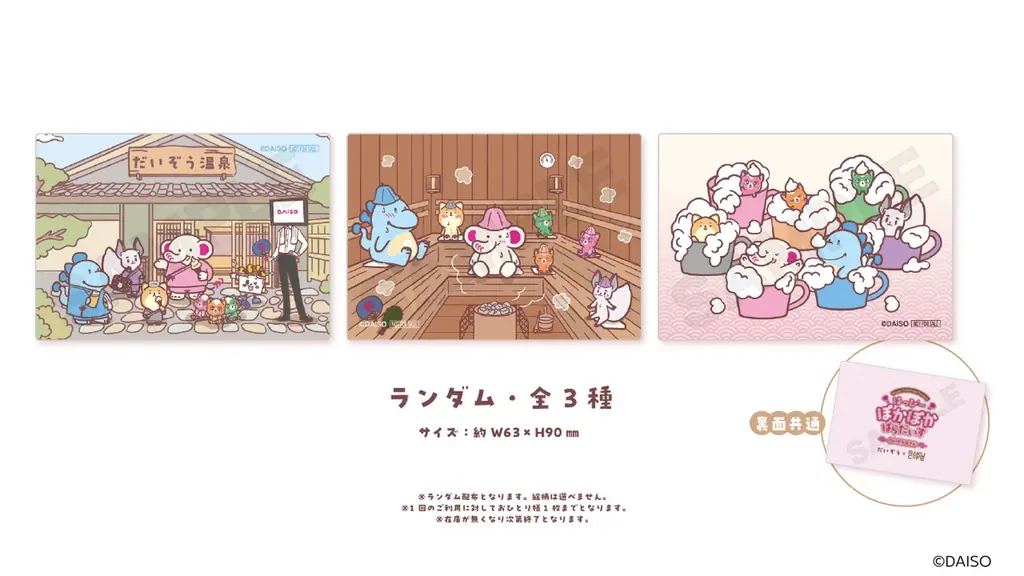 DAISO公式キャラクター「だいぞう」初のコラボカフェが10月22日(木)よりRAKU CAFEにて開催決定！ 画像 2
