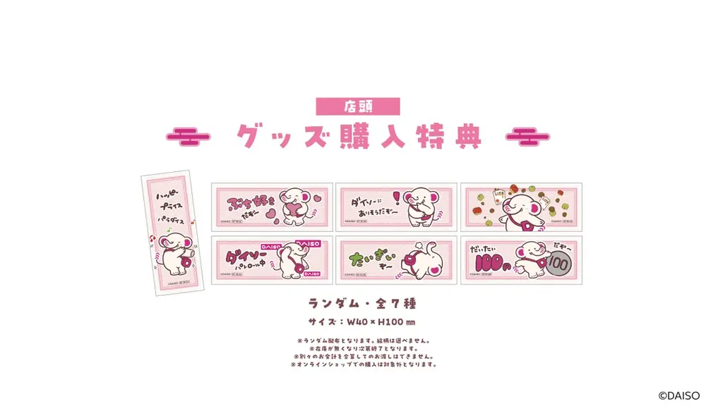 DAISO公式キャラクター「だいぞう」初のコラボカフェが10月22日(木)よりRAKU CAFEにて開催決定！ 画像 4
