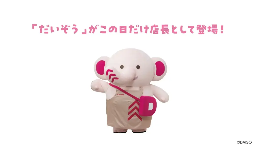 DAISO公式キャラクター「だいぞう」初のコラボカフェが10月22日(木)よりRAKU CAFEにて開催決定！ 画像 9