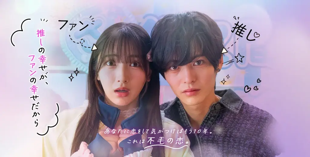 10月5日放送開始、HA-LU制作『推しが我が家にやってきた！』