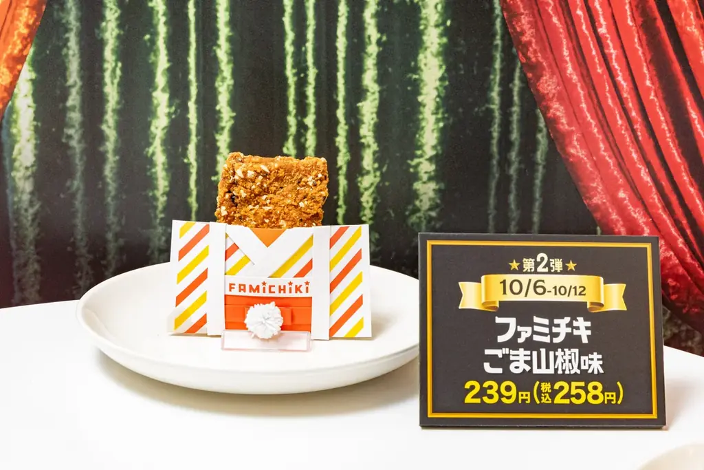 「オトナ★ファミチキ」第1弾スモーキーペッパー味が1秒に約3個の販売！構想から3年！「ファミチキ（ごま山椒味）」がついに10月6日（火）発売ファミチキ味のカップ麺とポテトチップスも登場！ 画像 1