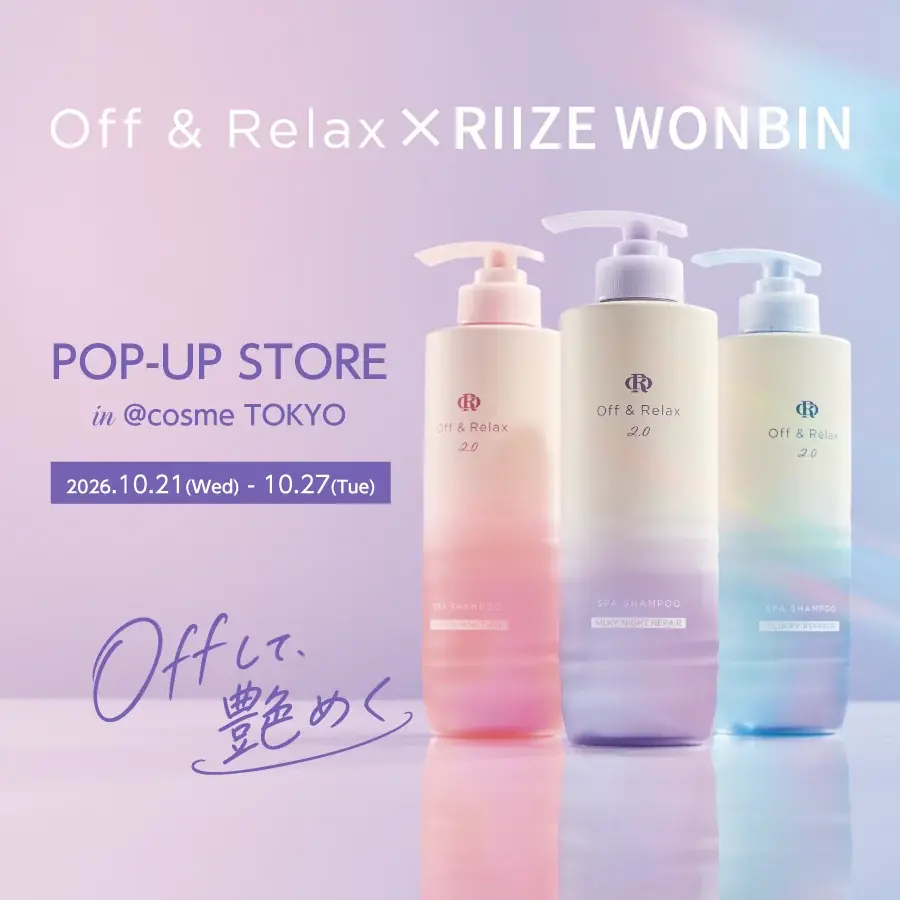『Off & Relax ～Offして、艶めく～ @cosme TOKYO POP-UP STORE』を10月21日（水）より7日間限定オープン 画像 2