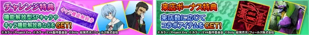 『セガNET麻雀 MJ』パチンコ『e 新世紀エヴァンゲリオン 〜はじまりの記憶〜』とのコラボイベント、 “ぱちエヴァCUP２” 開催 画像 18