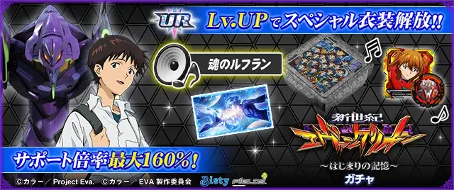 『セガNET麻雀 MJ』パチンコ『e 新世紀エヴァンゲリオン 〜はじまりの記憶〜』とのコラボイベント、 “ぱちエヴァCUP２” 開催 画像 8