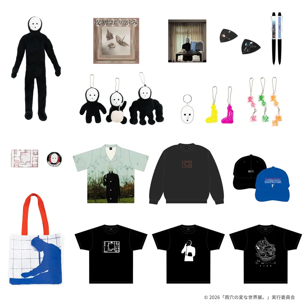 雨穴の“変な世界”が現実に！『雨穴の変な世界展。』の展示・限定グッズ・特典情報を一挙公開。 画像 14