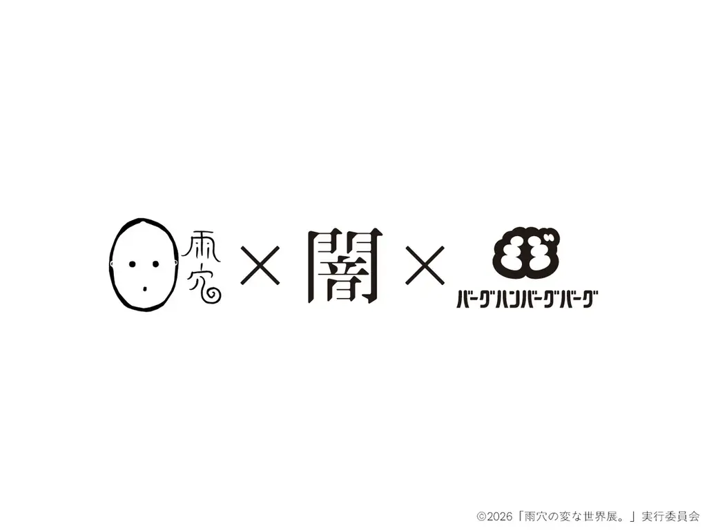 雨穴の“変な世界”が現実に！『雨穴の変な世界展。』の展示・限定グッズ・特典情報を一挙公開。 画像 2