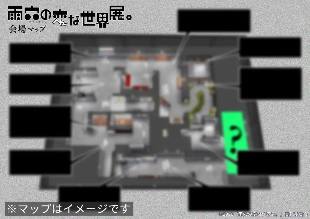 雨穴の“変な世界”が現実に！『雨穴の変な世界展。』の展示・限定グッズ・特典情報を一挙公開。 画像 22