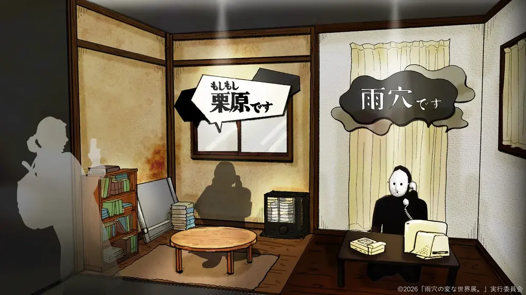 雨穴の“変な世界”が現実に！『雨穴の変な世界展。』の展示・限定グッズ・特典情報を一挙公開。 画像 5
