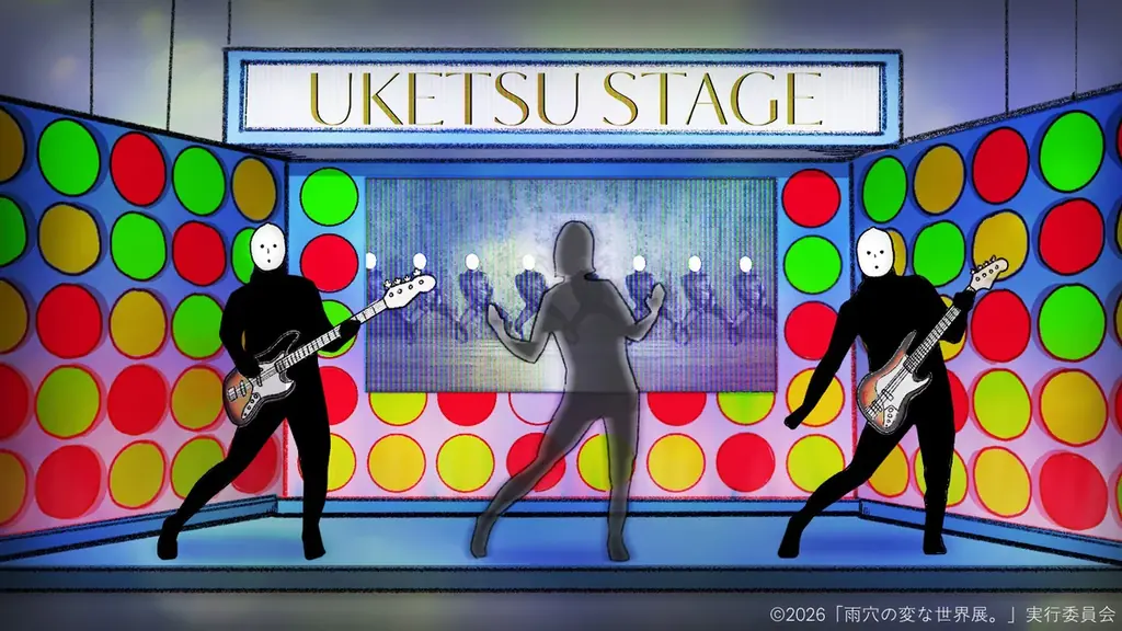 雨穴の“変な世界”が現実に！『雨穴の変な世界展。』の展示・限定グッズ・特典情報を一挙公開。 画像 8