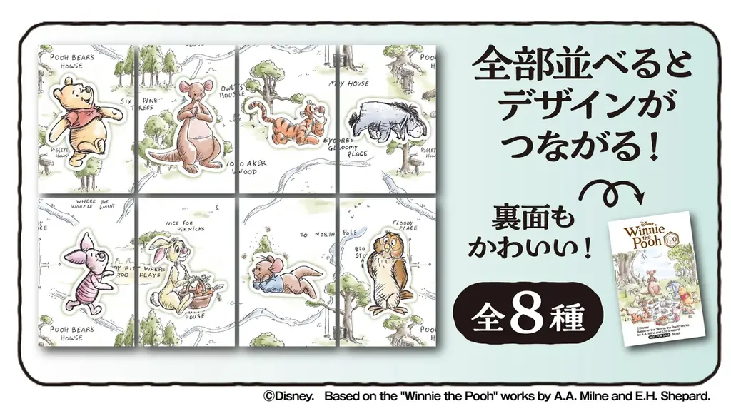 『くまのプーさん』 原作デビュー100周年！「プーさん」と「100エーカーの森」の仲間たち全100種類のマスコットをモーリーファンタジー・PALOにて10月９日（金）より展開開始 画像 6