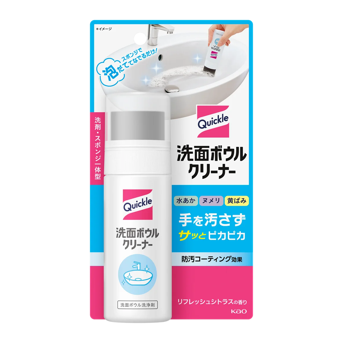 「クイックル」の新CMキャラクターに山田裕貴さんを起用！　累計出荷数量700万個突破*1 の『クイックル 洗面ボウルクリーナー』初のTVCMを2026年10月16日より全国で放映開始 画像 4