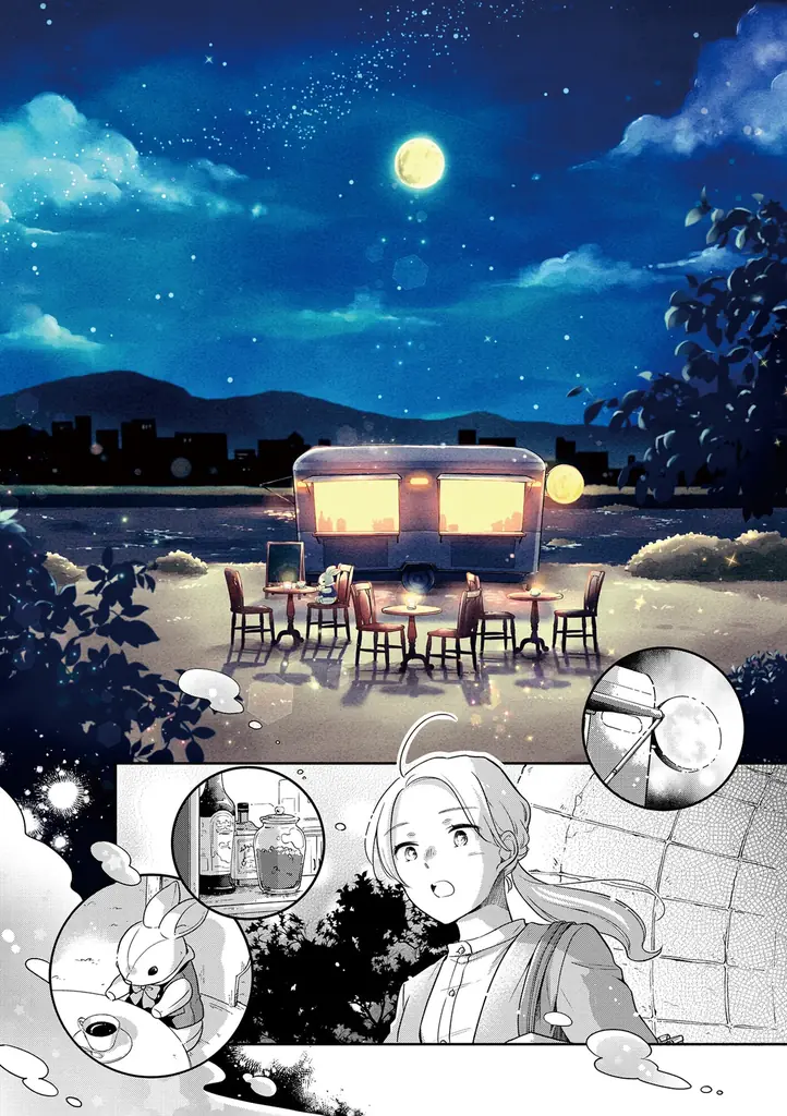 声優・石川界人CVのスペシャル動画を公開！『満月珈琲店の星詠み』最新巻＆コミックス1巻が本日発売【世界100万部突破の癒し系ファンタジー】 画像 10