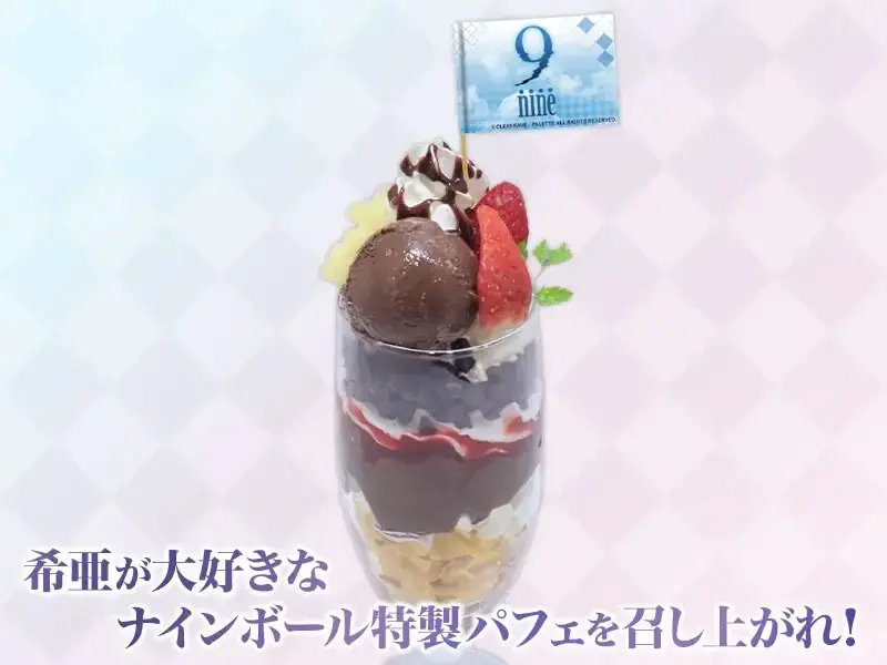 10/10(土)～コラボカフェ《as:9-nine-ARTEISIA Café》キュアメイドカフェにて開催!!【タブリエ・マーケティング株式会社】 画像 5