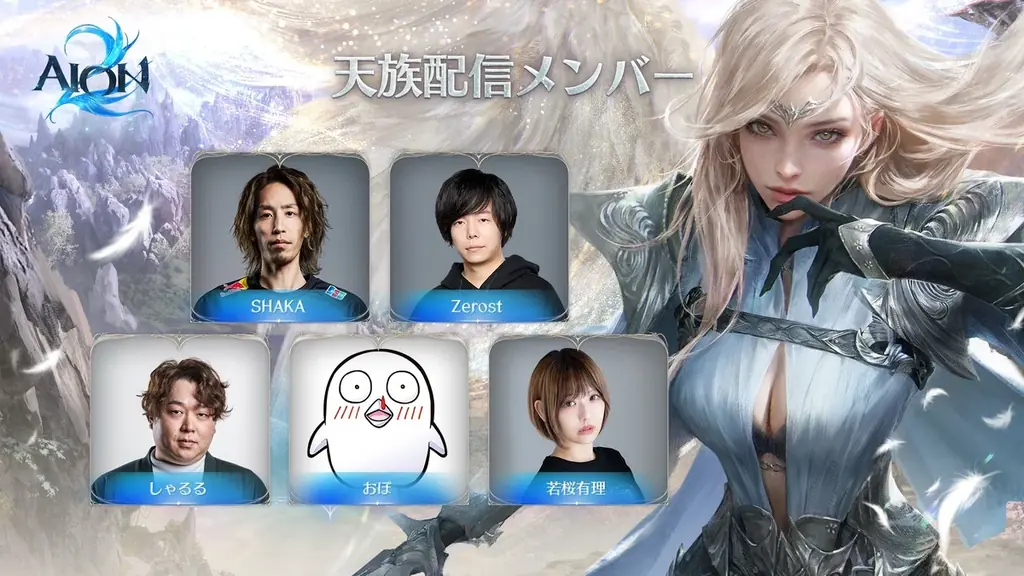『AION2』『AION2』SteamおよびPURPLEで同時接続者数40万人以上を突破！『バンジージャパン』と空飛ぶコラボレーションを実施！コラボ特製ウイングスーツで空を飛ぼう！ 画像 5