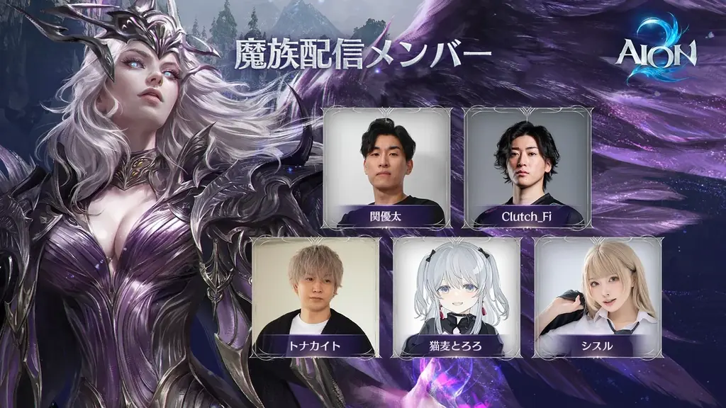 『AION2』『AION2』SteamおよびPURPLEで同時接続者数40万人以上を突破！『バンジージャパン』と空飛ぶコラボレーションを実施！コラボ特製ウイングスーツで空を飛ぼう！ 画像 6
