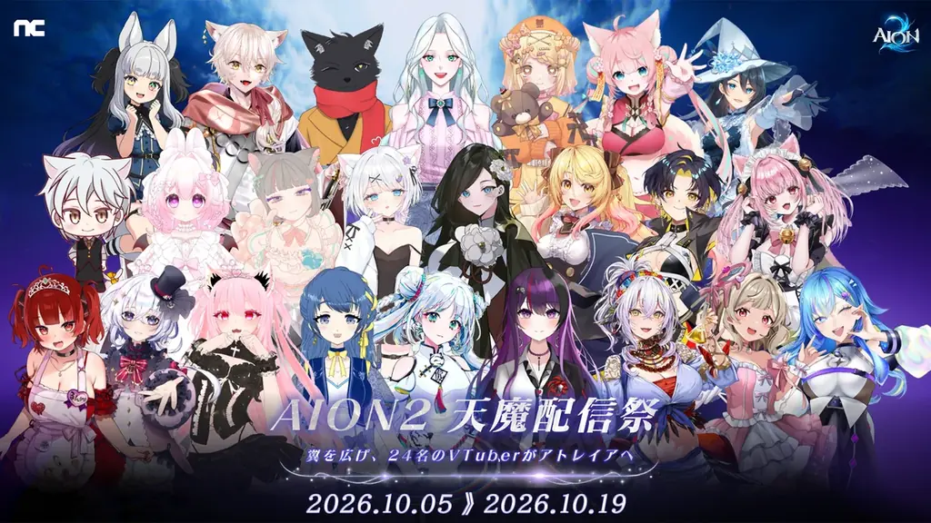 『AION2』『AION2』SteamおよびPURPLEで同時接続者数40万人以上を突破！『バンジージャパン』と空飛ぶコラボレーションを実施！コラボ特製ウイングスーツで空を飛ぼう！ 画像 7