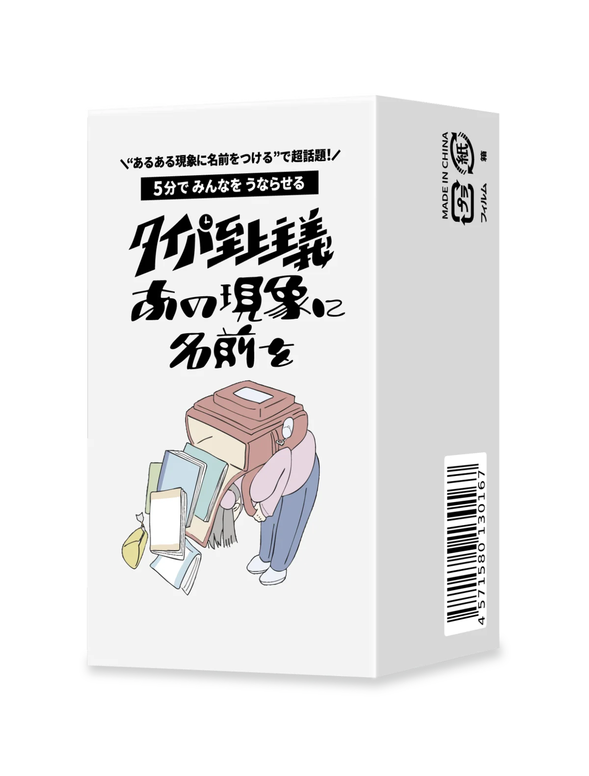 一度に何枚も置ける！約5分で楽しむ『タイパ至上主義 リバーシ リラックマ』、11月1日発売 画像 17