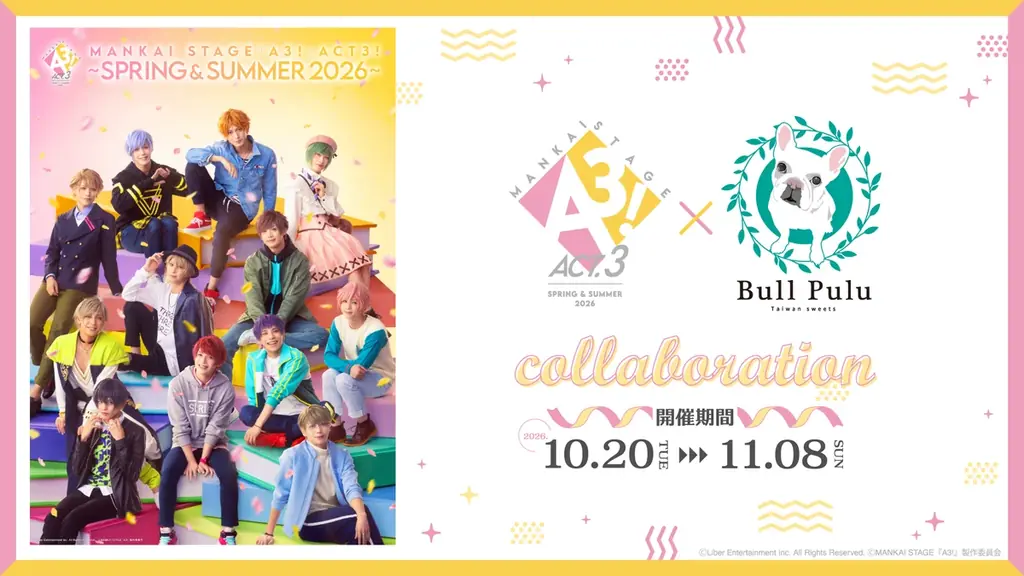 A3!×Bull Puluコラボ
