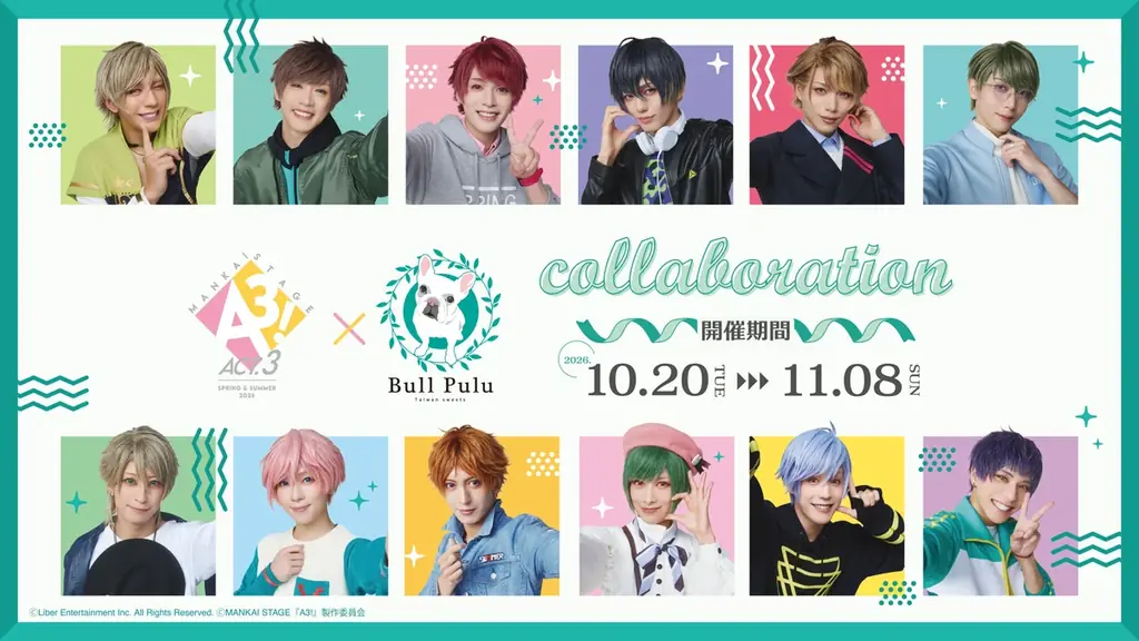 MANKAI STAGE『A3!』ACT3! ～SPRING & SUMMER 2026～とタピオカドリンクのお店「Bull Pulu」が10月20日（火）よりコラボ開催決定！ 画像 4