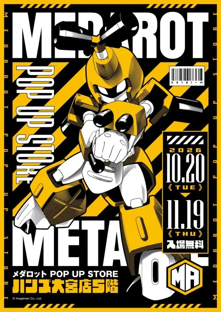 メダロットの新作グッズが集結、10月20日から大宮でPOP UP STORE